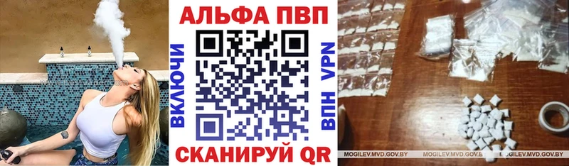APVP Соль  где купить наркоту  Черепаново 