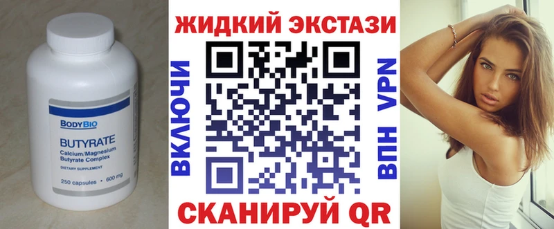 БУТИРАТ вода  где можно купить наркотик  Черепаново 
