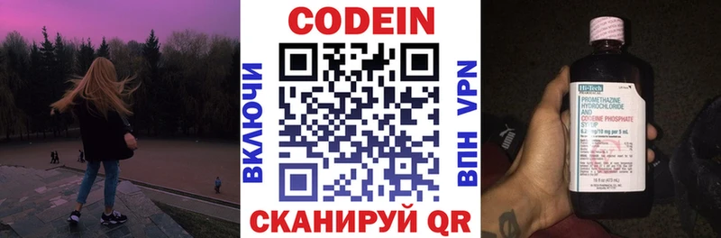 Кодеин напиток Lean (лин)  купить  сайты  kraken как войти  Черепаново 