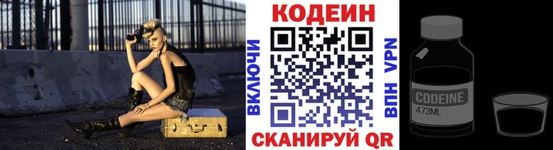 Кодеин напиток Lean (лин) Черепаново