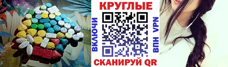 Экстази 280мг  как найти закладки  Черепаново 