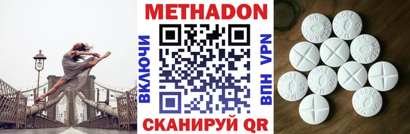 МЕТАДОН кристалл  даркнет сайт  Черепаново 